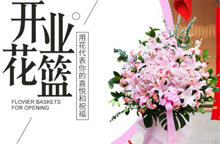 甘肃省天水秦安县花篮配送