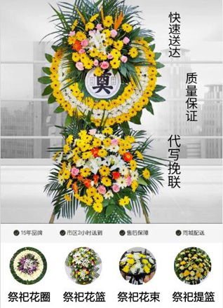 甘肃省天水秦安县花圈代送